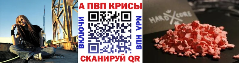 цена   Кореновск  Alfa_PVP кристаллы 