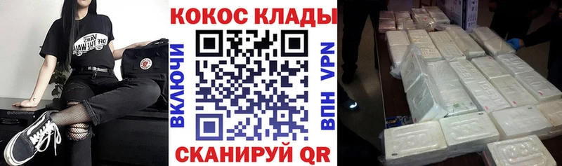 Кокаин 99%  Кореновск 