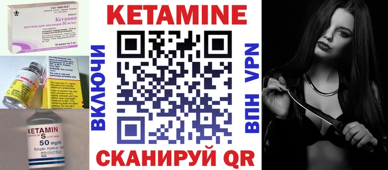 Кетамин VHQ  Кореновск 