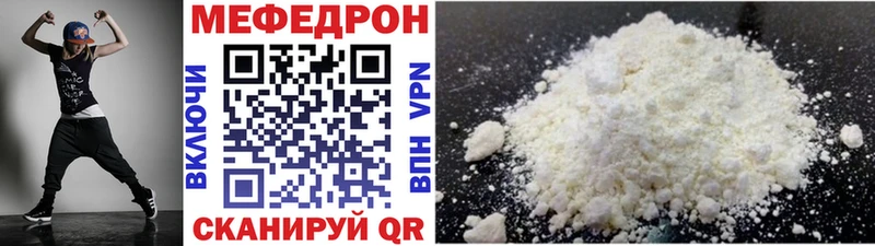 МЕФ mephedrone  kraken tor  Кореновск 